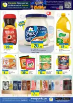 Offres Hypermarché Panda Qatar de 21 à 24 mai 2026 super prix spéciaux week-end - Hypermarché Panda - Qatar - 21 mai 2026 – 24 mai 2026 - Page 2