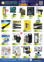 Offres Hypermarché Panda Qatar de 21 à 24 mai 2026 super prix spéciaux week-end - Hypermarché Panda - Qatar - 21 mai 2026 – 24 mai 2026 - Page 18
