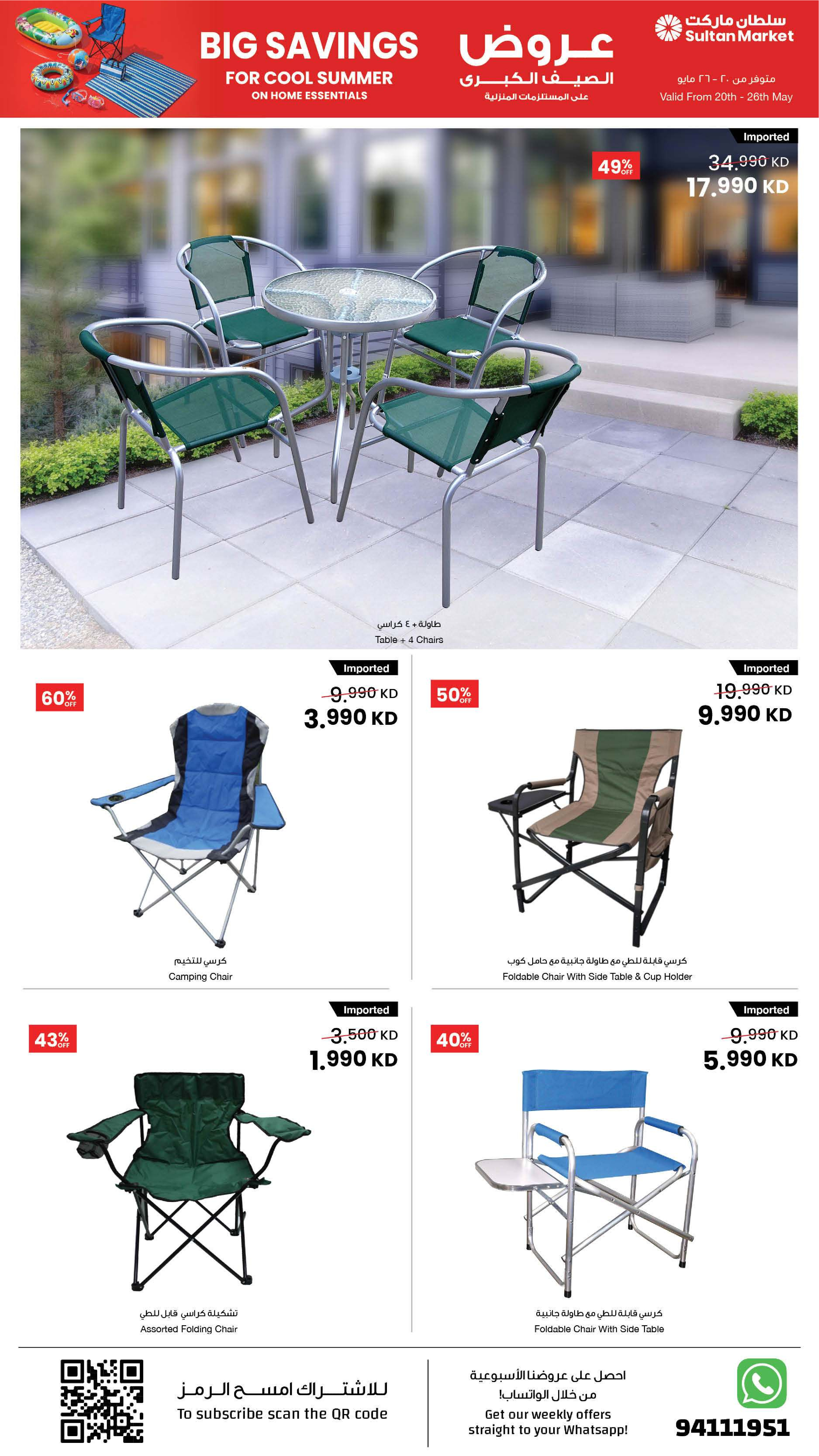 Ofertas de Centro Sultán Kuwait de 20 a 26 mayo 2026 Grandes ofertas de verano - Página 11
