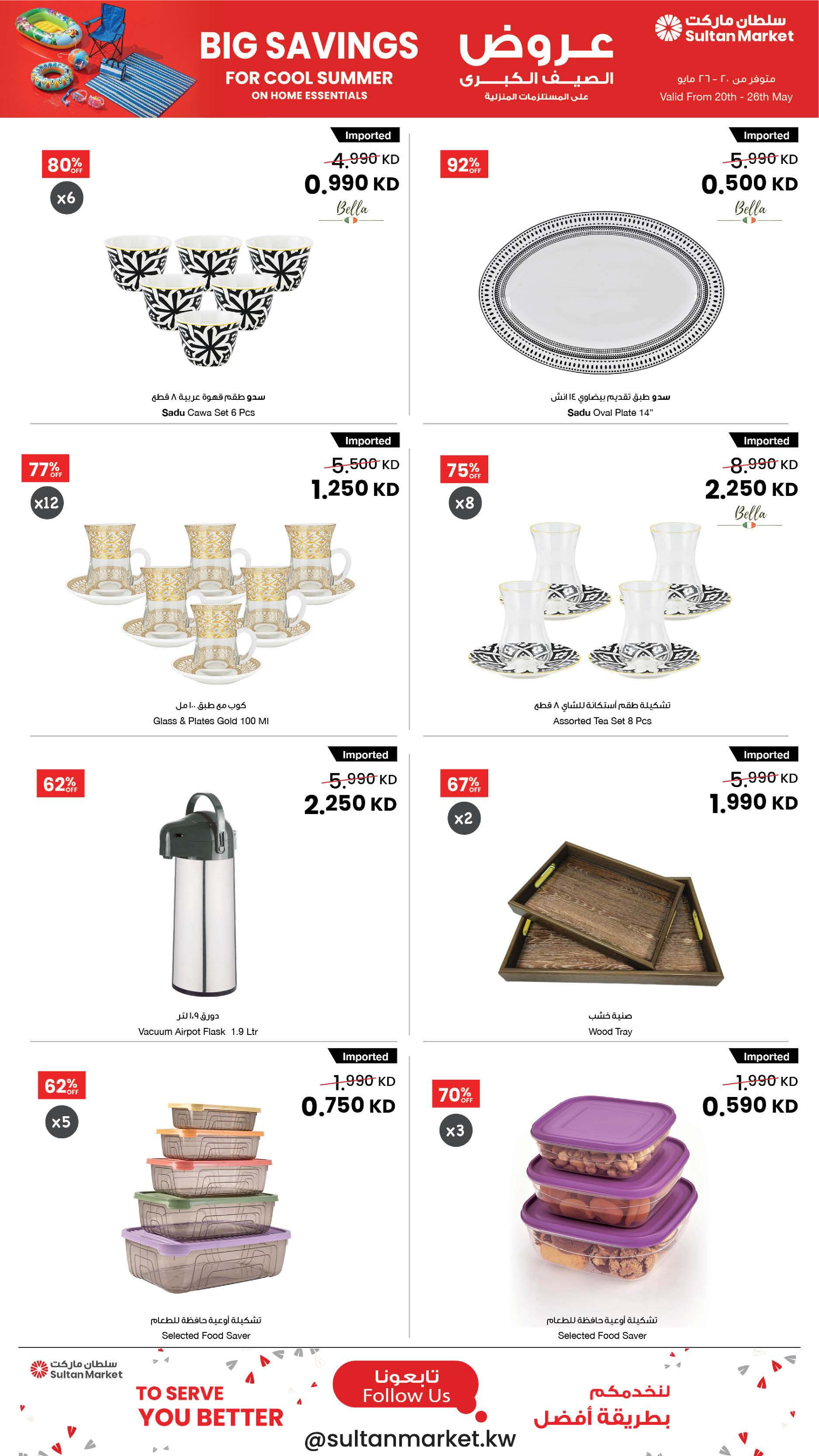 Ofertas de Centro Sultán Kuwait de 20 a 26 mayo 2026 Grandes ofertas de verano - Página 6