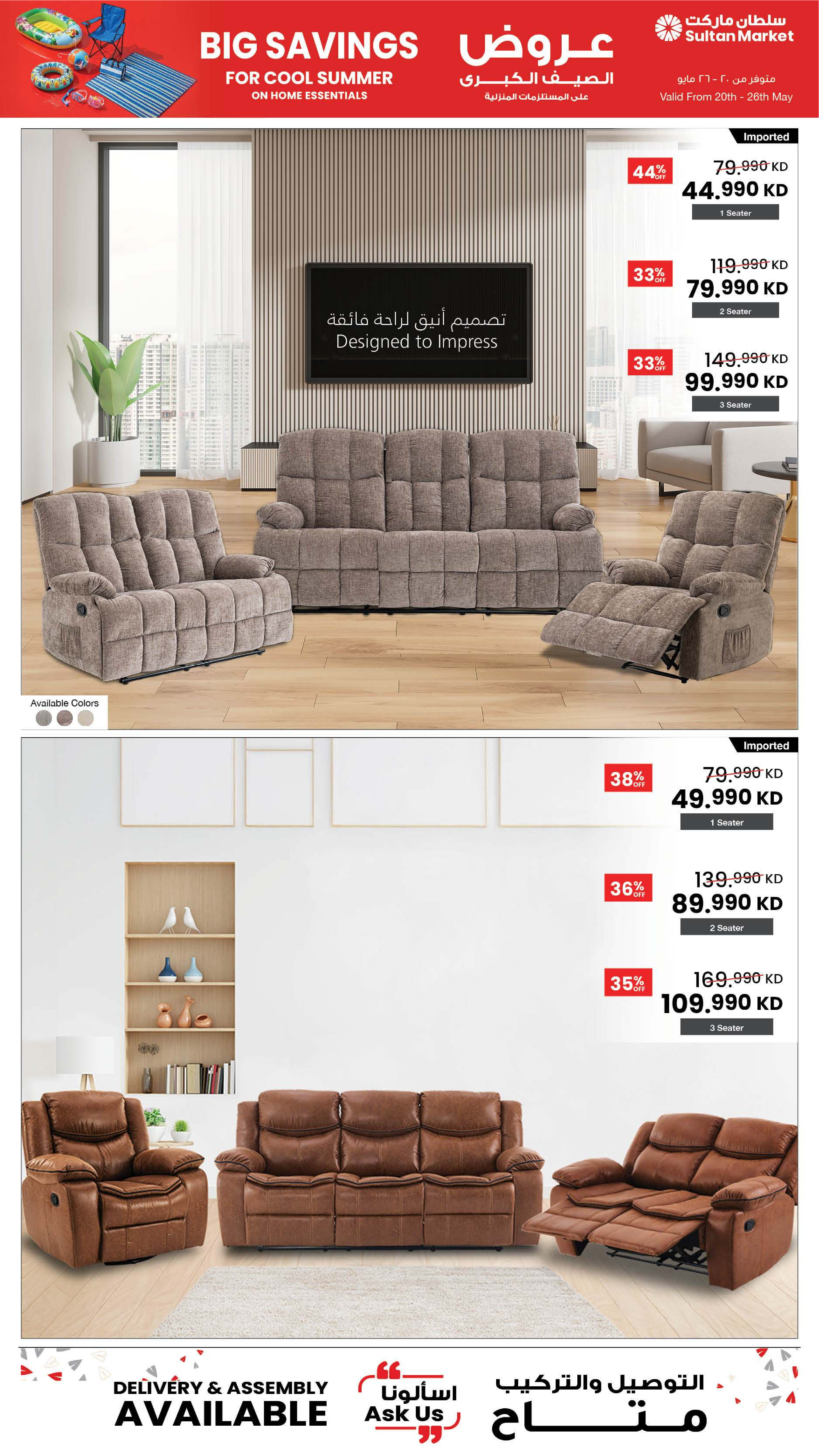 Ofertas de Centro Sultán Kuwait de 20 a 26 mayo 2026 Grandes ofertas de verano - Página 9