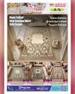 Offres Galerie Ansar Qatar de 21 mai à 2 juin 2026 Offres de l'Aïd pour les articles ménagers - Galerie Ansar - Qatar - 21 mai 2026 – 2 juin 2026 - Page 5