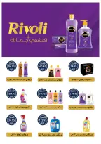 Ofertas de Tiendas Oscar de 21 a 26 mayo 2026 Ofertas de Happy Eid Adha - Tiendas Oscar - Egipto - 21 mayo 2026 – 26 mayo 2026 - Página 36