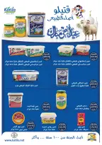 Ofertas de Tiendas Oscar de 21 a 26 mayo 2026 Ofertas de Happy Eid Adha - Tiendas Oscar - Egipto - 21 mayo 2026 – 26 mayo 2026 - Página 17
