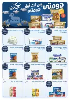Ofertas de Tiendas Oscar de 21 a 26 mayo 2026 Ofertas de Happy Eid Adha - Tiendas Oscar - Egipto - 21 mayo 2026 – 26 mayo 2026 - Página 15