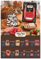 Ofertas de Tiendas Oscar de 21 a 26 mayo 2026 Ofertas de Happy Eid Adha - Tiendas Oscar - Egipto - 21 mayo 2026 – 26 mayo 2026 - Página 11