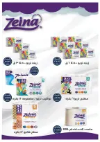 Ofertas de Tiendas Oscar de 21 a 26 mayo 2026 Ofertas de Happy Eid Adha - Tiendas Oscar - Egipto - 21 mayo 2026 – 26 mayo 2026 - Página 44