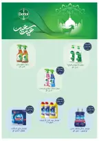 Ofertas de Tiendas Oscar de 21 a 26 mayo 2026 Ofertas de Happy Eid Adha - Tiendas Oscar - Egipto - 21 mayo 2026 – 26 mayo 2026 - Página 41