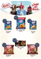 Ofertas de Tiendas Oscar de 21 a 26 mayo 2026 Ofertas de Happy Eid Adha - Tiendas Oscar - Egipto - 21 mayo 2026 – 26 mayo 2026 - Página 19