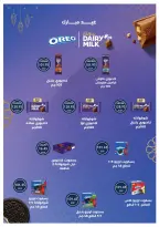 Ofertas de Tiendas Oscar de 21 a 26 mayo 2026 Ofertas de Happy Eid Adha - Tiendas Oscar - Egipto - 21 mayo 2026 – 26 mayo 2026 - Página 30