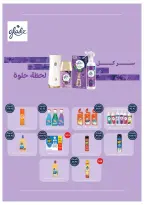 Ofertas de Tiendas Oscar de 21 a 26 mayo 2026 Ofertas de Happy Eid Adha - Tiendas Oscar - Egipto - 21 mayo 2026 – 26 mayo 2026 - Página 42