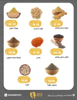 Ofertas de Mercados de Ghallab Egipto de 21 a 23 mayo 2026 Ofertas Gallup - Mercados de Ghallab - Egipto - 21 mayo 2026 – 23 mayo 2026 - Página 10