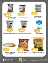 Ofertas de Mercados de Ghallab Egipto de 21 a 23 mayo 2026 Ofertas Gallup - Mercados de Ghallab - Egipto - 21 mayo 2026 – 23 mayo 2026 - Página 7