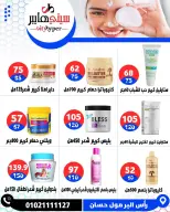 عروض سيتي هايبر مصر من ٢١ حتى ٢٣ مايو ٢٠٢٦ عروض عيد مبارك - سيتي هايبر - مصر - 21 مايو 2026 – 23 مايو 2026 - صفحة 84