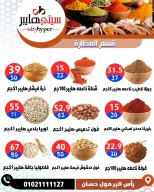 عروض سيتي هايبر مصر من ٢١ حتى ٢٣ مايو ٢٠٢٦ عروض عيد مبارك - سيتي هايبر - مصر - 21 مايو 2026 – 23 مايو 2026 - صفحة 26