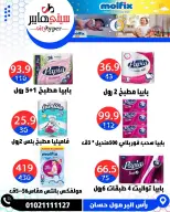 عروض سيتي هايبر مصر من ٢١ حتى ٢٣ مايو ٢٠٢٦ عروض عيد مبارك - سيتي هايبر - مصر - 21 مايو 2026 – 23 مايو 2026 - صفحة 70