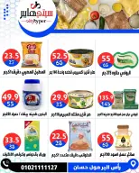 عروض سيتي هايبر مصر من ٢١ حتى ٢٣ مايو ٢٠٢٦ عروض عيد مبارك - سيتي هايبر - مصر - 21 مايو 2026 – 23 مايو 2026 - صفحة 44