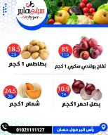 عروض سيتي هايبر مصر من ٢١ حتى ٢٣ مايو ٢٠٢٦ عروض عيد مبارك - سيتي هايبر - مصر - 21 مايو 2026 – 23 مايو 2026 - صفحة 4
