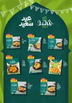 عروض ماركت ألبان ابو صالح مصر من ٢٠ مايو حتى ١ يونيو ٢٠٢٦ عروض عيد أضحى مبارك - ماركت ألبان ابو صالح - مصر - 20 مايو 2026 – 1 يونيو 2026 - صفحة 9