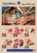 Carrefour Egypt offers from 21 to 27 May 2026 Eid Al Adha Offers - Page 1