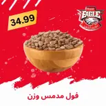 عروض هايبر النسر مصر من ٢١ حتى ٣١ مايو ٢٠٢٦ عروض عيد الأضحى مبارك - هايبر النسر - مصر - 21 مايو 2026 – 31 مايو 2026 - صفحة 7