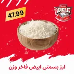 عروض هايبر النسر مصر من ٢١ حتى ٣١ مايو ٢٠٢٦ عروض عيد الأضحى مبارك - هايبر النسر - مصر - 21 مايو 2026 – 31 مايو 2026 - صفحة 9