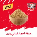 عروض هايبر النسر مصر من ٢١ حتى ٣١ مايو ٢٠٢٦ عروض عيد الأضحى مبارك - هايبر النسر - مصر - 21 مايو 2026 – 31 مايو 2026 - صفحة 22