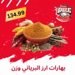 عروض هايبر النسر مصر من ٢١ حتى ٣١ مايو ٢٠٢٦ عروض عيد الأضحى مبارك - هايبر النسر - مصر - 21 مايو 2026 – 31 مايو 2026 - صفحة 24
