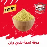 عروض هايبر النسر مصر من ٢١ حتى ٣١ مايو ٢٠٢٦ عروض عيد الأضحى مبارك - هايبر النسر - مصر - 21 مايو 2026 – 31 مايو 2026 - صفحة 20