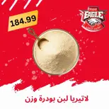 عروض هايبر النسر مصر من ٢١ حتى ٣١ مايو ٢٠٢٦ عروض عيد الأضحى مبارك - هايبر النسر - مصر - 21 مايو 2026 – 31 مايو 2026 - صفحة 28