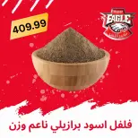 عروض هايبر النسر مصر من ٢١ حتى ٣١ مايو ٢٠٢٦ عروض عيد الأضحى مبارك - هايبر النسر - مصر - 21 مايو 2026 – 31 مايو 2026 - صفحة 4