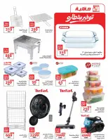 عروض زهران ماركت مصر من ٢٠ مايو حتى ١٥ يونيو ٢٠٢٦ عروض عيد أضحى مبارك - زهران ماركت - مصر - 20 مايو 2026 – 15 يونيو 2026 - صفحة 33