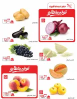 عروض زهران ماركت مصر من ٢٠ مايو حتى ١٥ يونيو ٢٠٢٦ عروض عيد أضحى مبارك - زهران ماركت - مصر - 20 مايو 2026 – 15 يونيو 2026 - صفحة 5