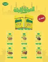 عروض زهران ماركت مصر من ٢٠ مايو حتى ١٥ يونيو ٢٠٢٦ عروض عيد أضحى مبارك - زهران ماركت - مصر - 20 مايو 2026 – 15 يونيو 2026 - صفحة 7