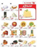 عروض زهران ماركت مصر من ٢٠ مايو حتى ١٥ يونيو ٢٠٢٦ عروض عيد أضحى مبارك - زهران ماركت - مصر - 20 مايو 2026 – 15 يونيو 2026 - صفحة 8