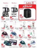 عروض زهران ماركت مصر من ٢٠ مايو حتى ١٥ يونيو ٢٠٢٦ عروض عيد أضحى مبارك - زهران ماركت - مصر - 20 مايو 2026 – 15 يونيو 2026 - صفحة 32