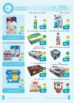 Ofertas de Mercados Othaim Egipto de 21 a 26 mayo 2026 Ofertas de Happy Eid Adha - Mercados Othaim - Egipto - 21 mayo 2026 – 26 mayo 2026 - Página 6