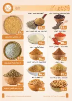 Ofertas de Mercados Othaim Egipto de 21 a 26 mayo 2026 Ofertas de Happy Eid Adha - Mercados Othaim - Egipto - 21 mayo 2026 – 26 mayo 2026 - Página 2