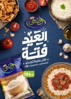Ofertas de Mercados Othaim Egipto de 21 a 26 mayo 2026 Ofertas de Happy Eid Adha - Mercados Othaim - Egipto - 21 mayo 2026 – 26 mayo 2026 - Página 26