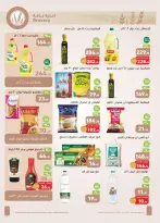 Ofertas de Mercados Othaim Egipto de 21 a 26 mayo 2026 Ofertas de Happy Eid Adha - Mercados Othaim - Egipto - 21 mayo 2026 – 26 mayo 2026 - Página 11