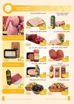 Ofertas de Mercados Othaim Egipto de 21 a 26 mayo 2026 Ofertas de Happy Eid Adha - Mercados Othaim - Egipto - 21 mayo 2026 – 26 mayo 2026 - Página 4
