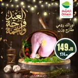 Ofertas de Mercados Othaim Egipto de 21 a 31 mayo 2026 Ofertas de carne - Mercados Othaim - Egipto - 21 mayo 2026 – 31 mayo 2026 - Página 17