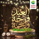 Ofertas de Mercados Othaim Egipto de 21 a 31 mayo 2026 Ofertas de carne - Mercados Othaim - Egipto - 21 mayo 2026 – 31 mayo 2026 - Página 1