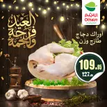 Ofertas de Mercados Othaim Egipto de 21 a 31 mayo 2026 Ofertas de carne - Mercados Othaim - Egipto - 21 mayo 2026 – 31 mayo 2026 - Página 19
