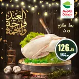 Ofertas de Mercados Othaim Egipto de 21 a 31 mayo 2026 Ofertas de carne - Mercados Othaim - Egipto - 21 mayo 2026 – 31 mayo 2026 - Página 21