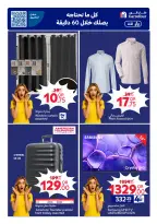Offres Carrefour Qatar de 20 à 26 mai 2026 Offres de l'Aïd Moubarak - Carrefour - Qatar - 20 mai 2026 – 26 mai 2026 - Page 21