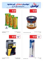 Offres Carrefour Qatar de 20 mai à 2 juin 2026 Offres exclusives (en ligne) - Carrefour - Qatar - 20 mai 2026 – 2 juin 2026 - Page 15