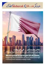 Offres Carrefour Qatar de 20 mai à 2 juin 2026 Offres exclusives (en ligne) - Carrefour - Qatar - 20 mai 2026 – 2 juin 2026 - Page 16