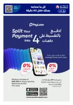 Offres Carrefour Qatar de 20 mai à 2 juin 2026 Offres exclusives (en ligne) - Carrefour - Qatar - 20 mai 2026 – 2 juin 2026 - Page 23