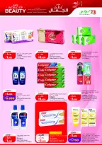 Ofertas de Lulu Hipermercados Kuwait de 20 a 26 mayo 2026 Ofertas de regreso a casa - Lulu - Kuwait - 20 mayo 2026 – 26 mayo 2026 - Página 25